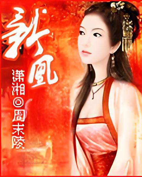 新凰 新凰