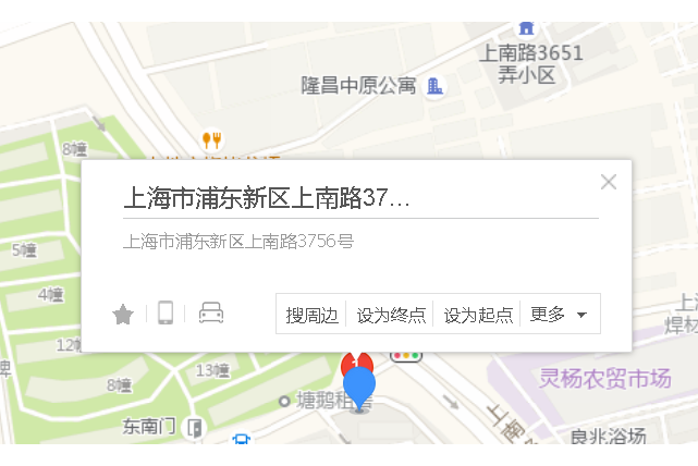 上南路3756號 上南路3756號