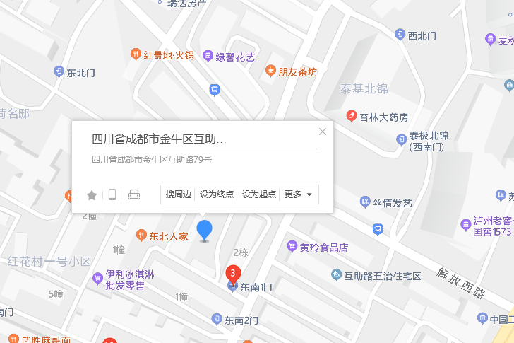 互助路79號 互助路79號