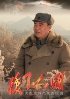換了人間(2018年唐國強主演電視劇)