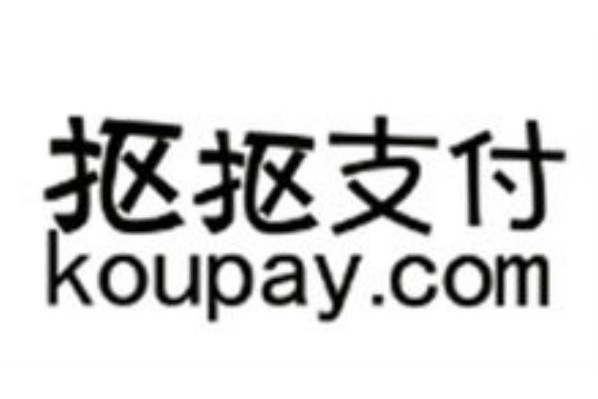 摳摳支付 摳摳支付