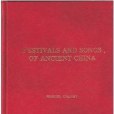 Festivals and Songs of Ancient China(Trubner and Company出版的圖書) Festivals and Songs of Ancient China(Trubner and Company出版的圖書)
