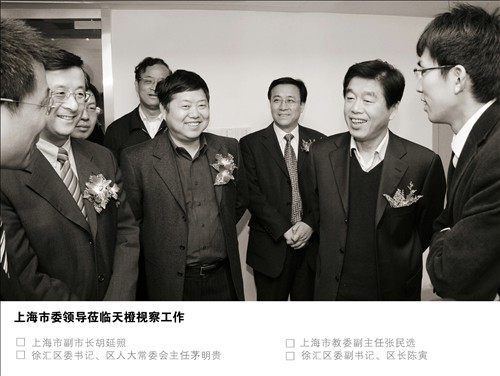 上海市委重要領導到天橙傳媒視察
