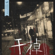 幹掉博瑞 幹掉博瑞