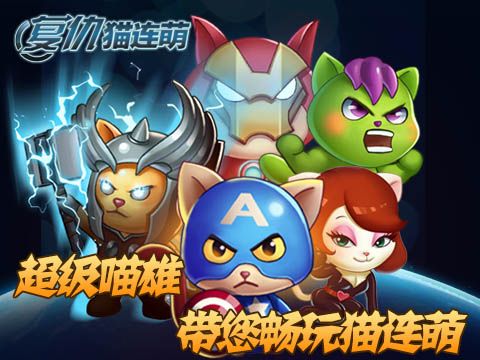 復仇貓連萌 復仇貓連萌