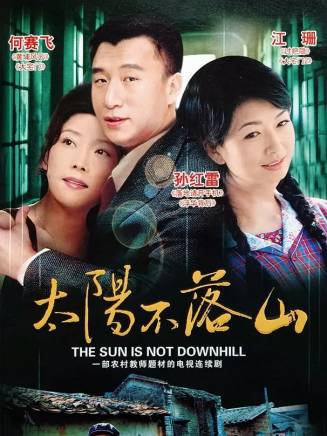 何賽飛