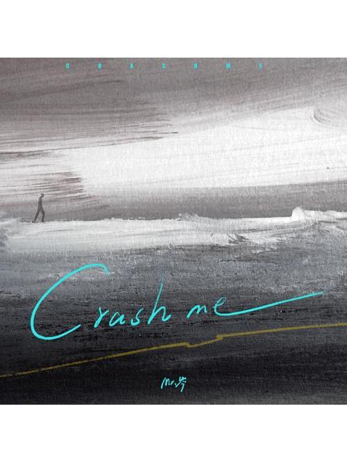 Crash Me(Mr.岑於2023年發行的國語流行歌曲) Crash Me(Mr.岑於2023年發行的國語流行歌曲)
