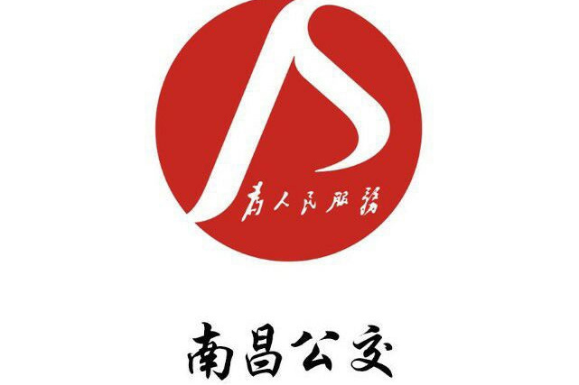 南昌公交C40路 南昌公交C40路
