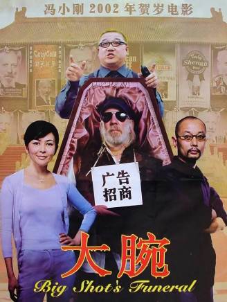 王寶強 王寶強