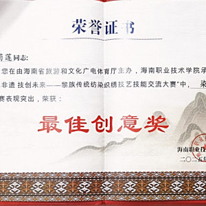 吉菊蓮