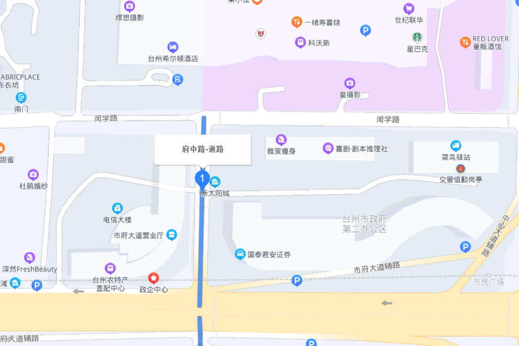 府中路 府中路