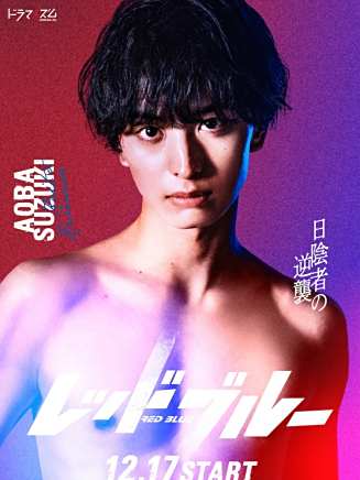 笠松將 笠松將