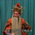 高寶賢 高寶賢