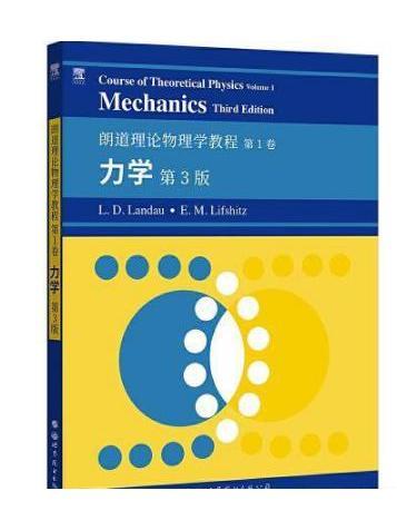 Course of theoretical physics·Volume 2·The classical theory of fields Course of theoretical physics·Volume 2·The classical theory of fields