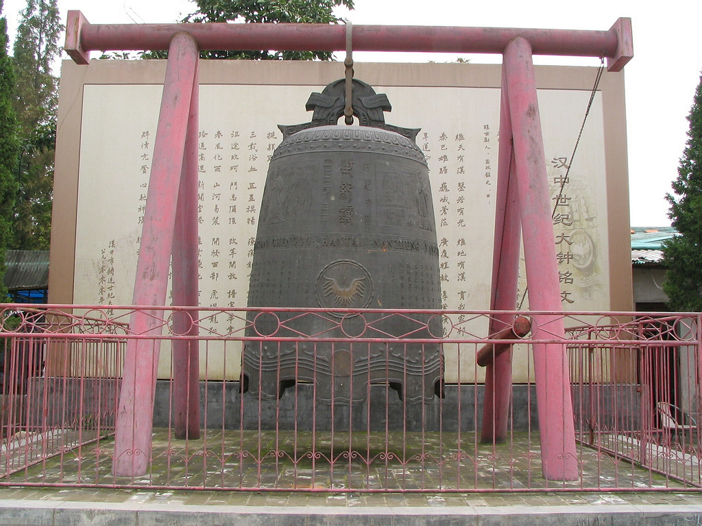 漢中世紀大鐘