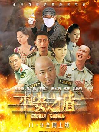 李曉川(中國內地男演員)