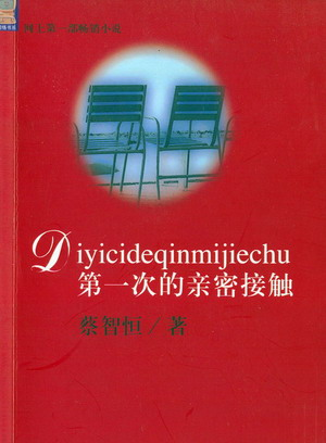 劉曉潔(劉怡彤) 劉曉潔(劉怡彤)