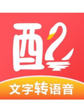 配音鵝 配音鵝