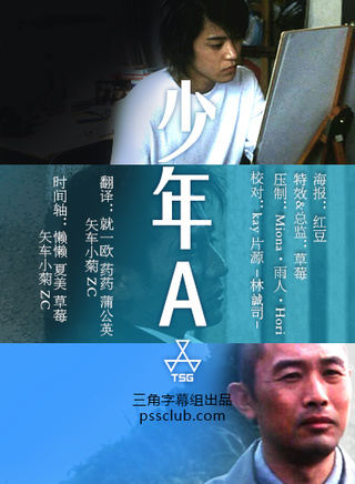 小越勇輝 小越勇輝