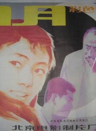白靈(美籍華人女演員) 白靈(美籍華人女演員)