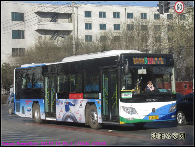 瀋陽公交231路 瀋陽公交231路