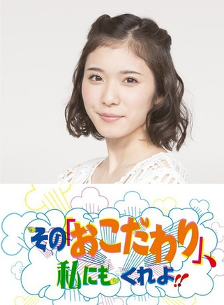 松岡茉優 松岡茉優
