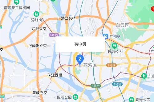 福中路(廣州市福中路) 福中路(廣州市福中路)