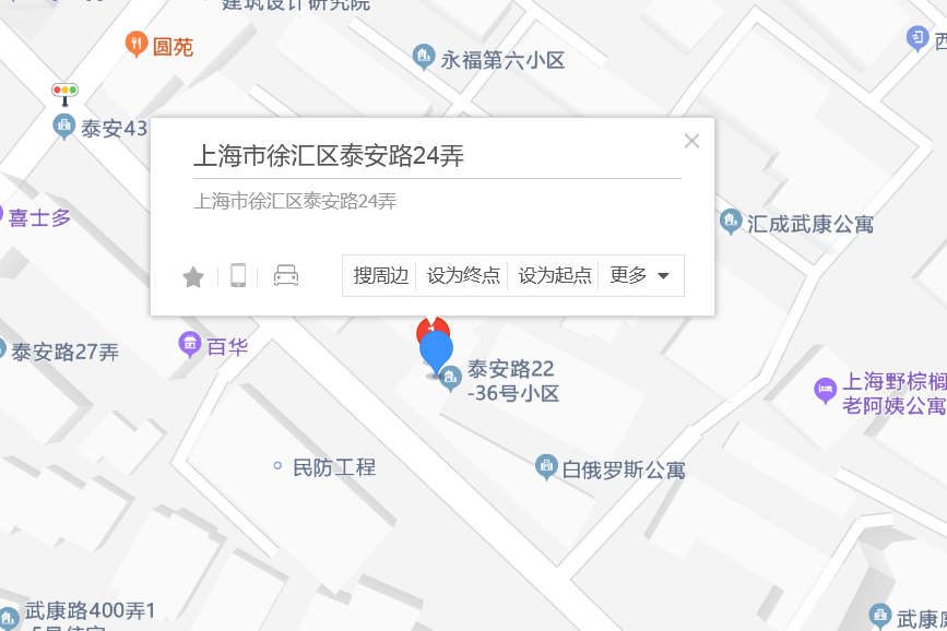 泰安路24號 泰安路24號