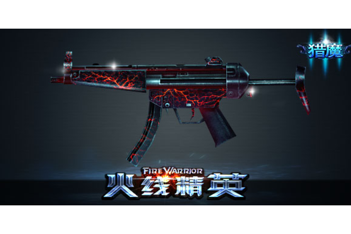MP5-滅世 MP5-滅世