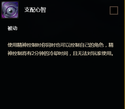 支配心智 支配心智