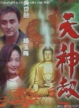 楊玉梅