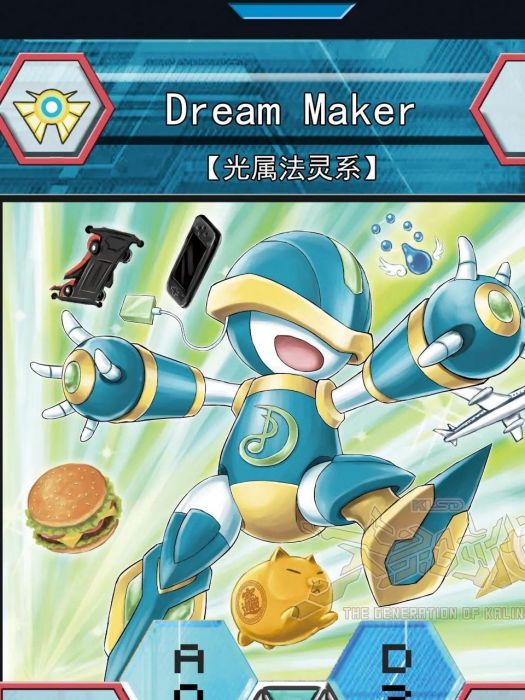 Dream Maker(國產TCG桌遊《卡靈時代》中的一張卡牌) Dream Maker(國產TCG桌遊《卡靈時代》中的一張卡牌)