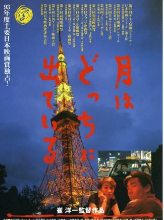 岸谷五朗