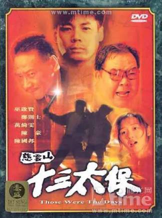 陳豪(中國香港男演員) 陳豪(中國香港男演員)