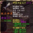 神諭聖刀 神諭聖刀