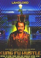 功夫3D(2014年周星馳導演3D電影)