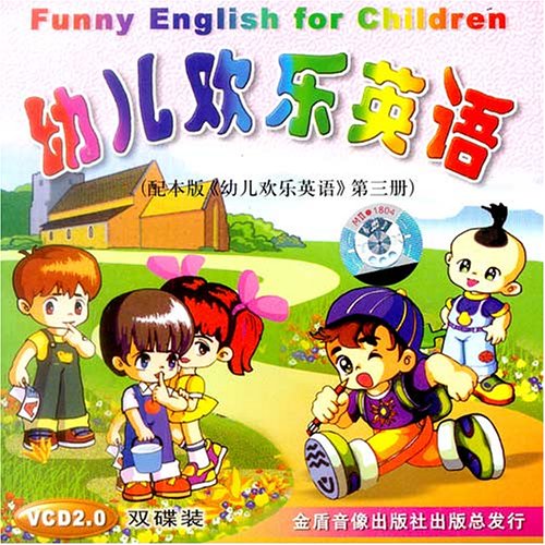 幼兒歡樂英語
