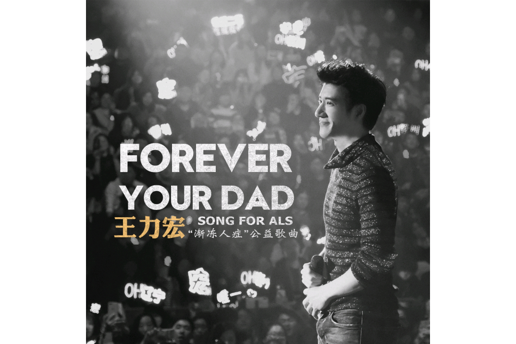 Forever Your Dad Forever Your Dad