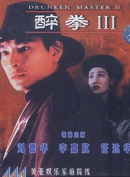 任達華 任達華