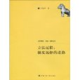 立法過程 立法過程