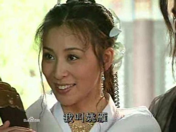 武莉在《鳳在江湖》中飾演姚雁