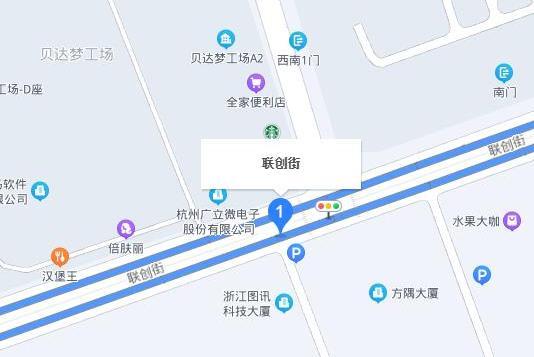 聯創街 聯創街