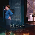 elena(2011年安德烈·薩金塞夫導演俄羅斯電影) elena(2011年安德烈·薩金塞夫導演俄羅斯電影)