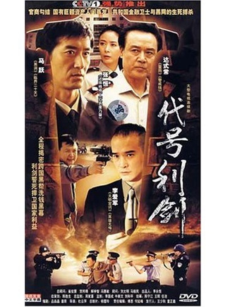 高瑜 高瑜