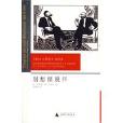 別想擺脫書 別想擺脫書