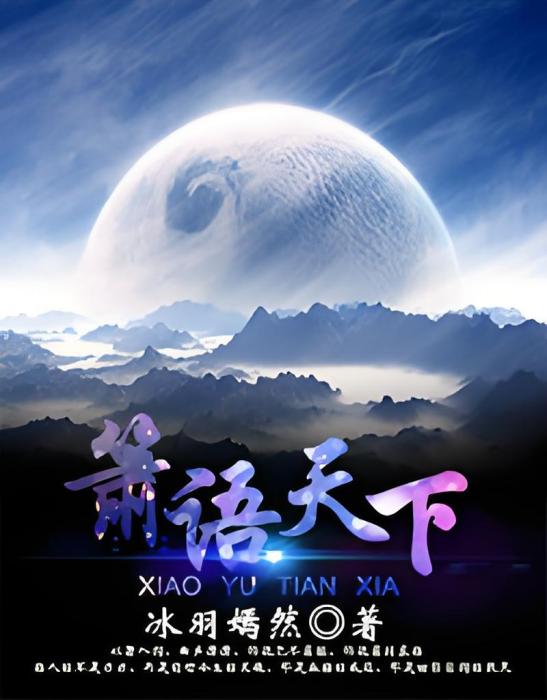 簫語天下 簫語天下