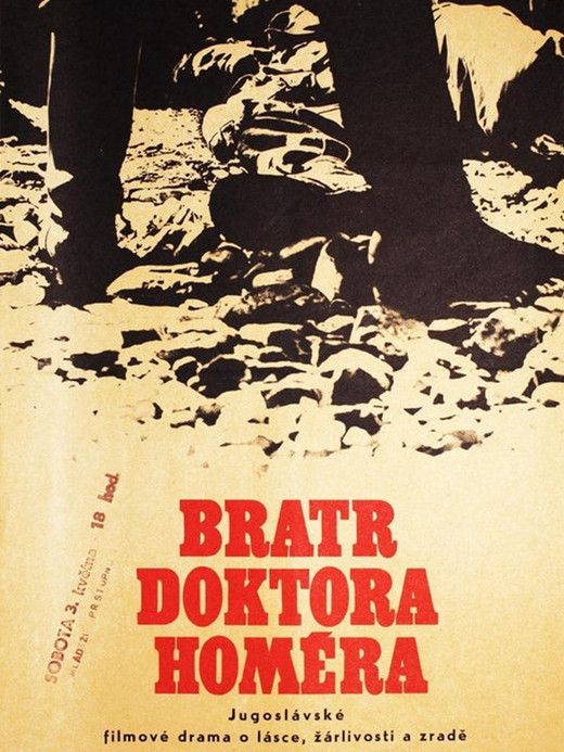 霍默復仇記(Brat doktora Homera) 霍默復仇記(Brat doktora Homera)