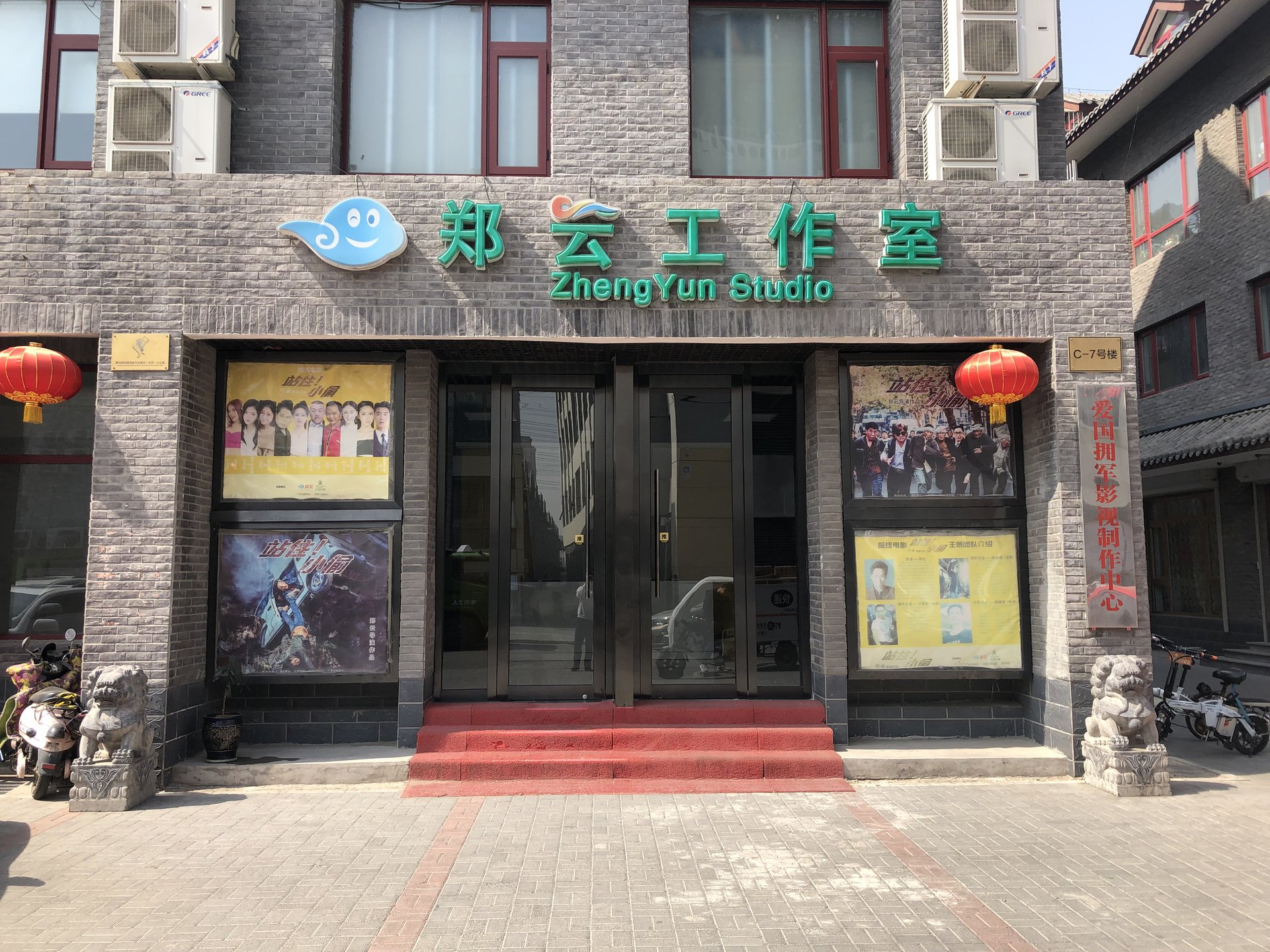 北京鄭雲文化傳媒工作室