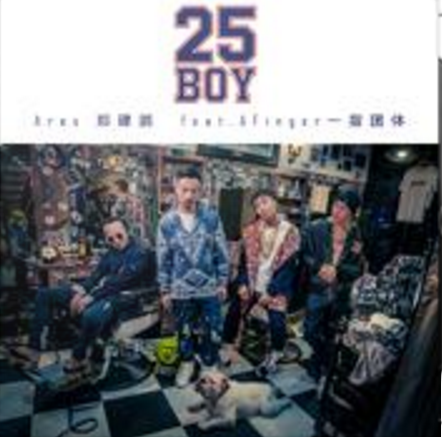 25boy 25boy