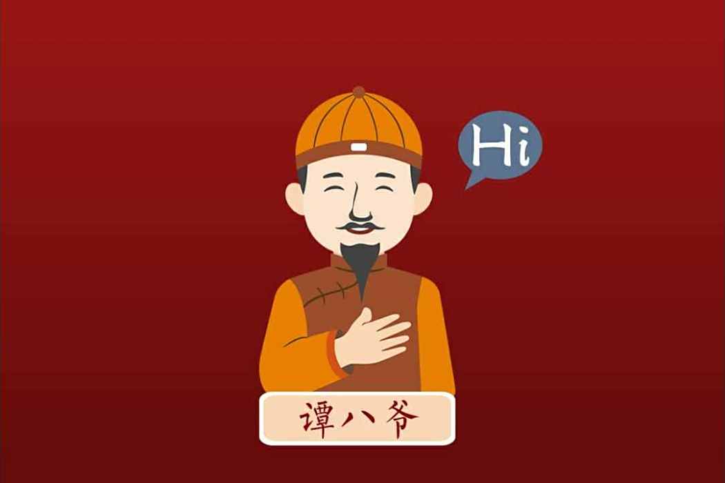 譚八爺商城 譚八爺商城